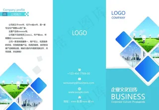 企业宣传 三折页 企业三折页图片