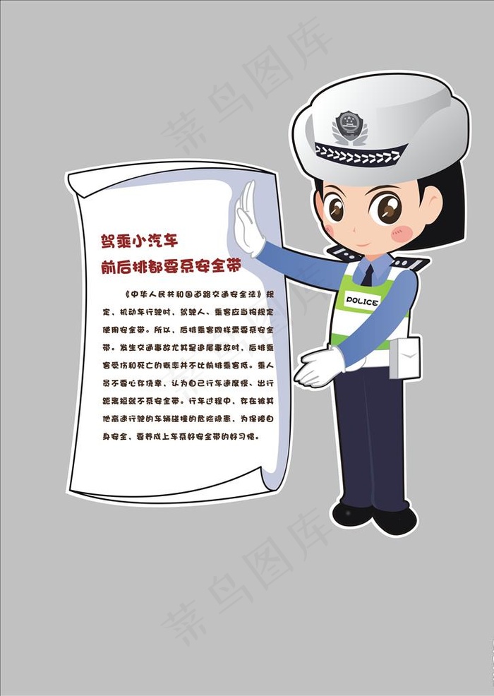 交通法规图片cdr矢量模版下载