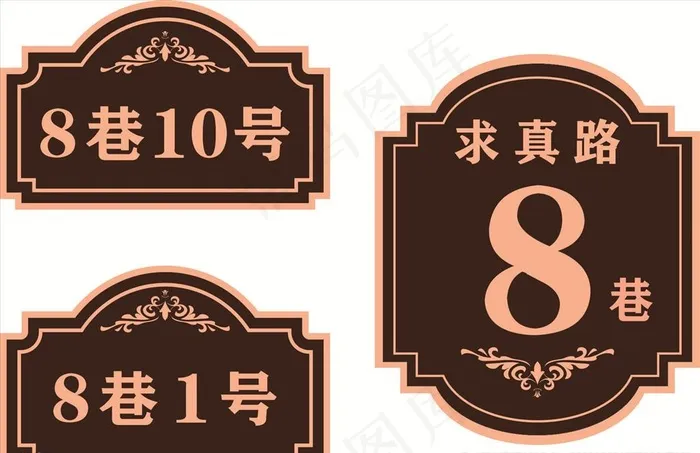 楼栋牌 门牌号图片cdr矢量模版下载