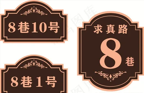 楼栋牌 门牌号图片