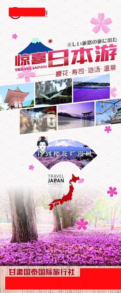旅行社活动海报设计图片(2205X4961(DPI:70))psd模版下载