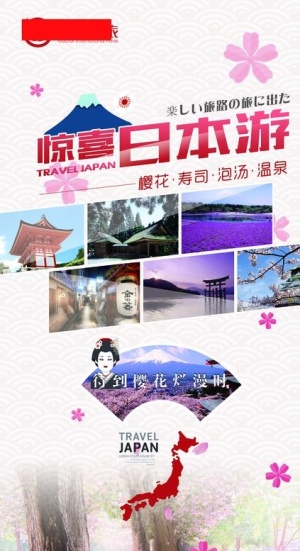 旅行社活动海报设计图片