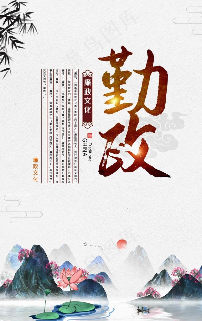 廉政文化图片