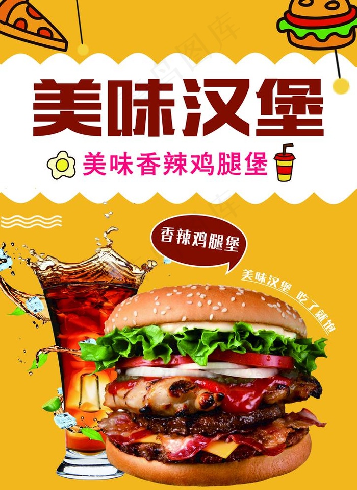 汉堡图片