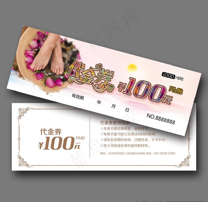 足浴代金券图片psd模版下载