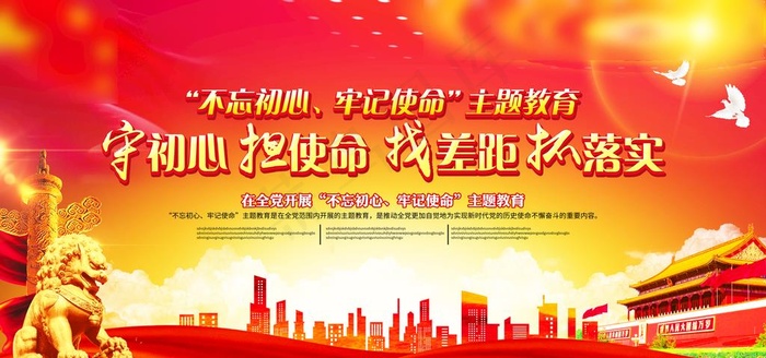 不忘初心图片psd模版下载