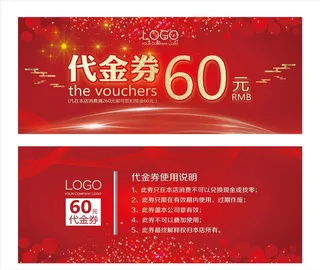 红色代金券图片