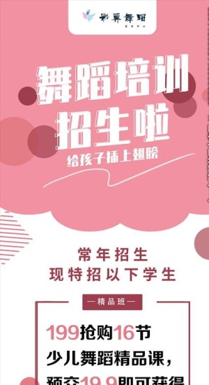 舞蹈展架图片