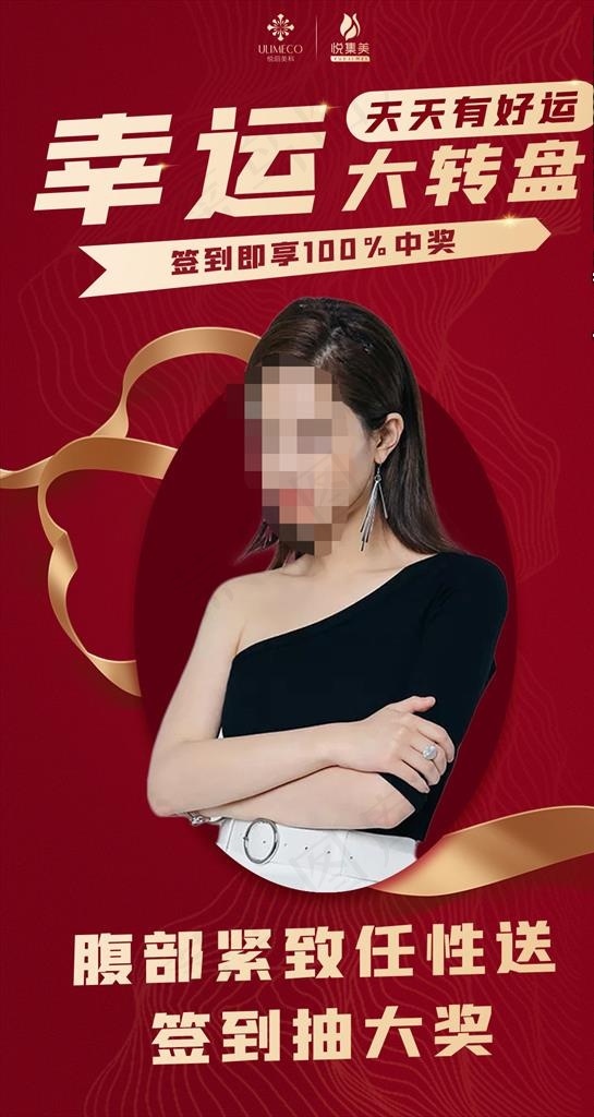 医美海报图片(1080X1920(DPI:72))psd模版下载
