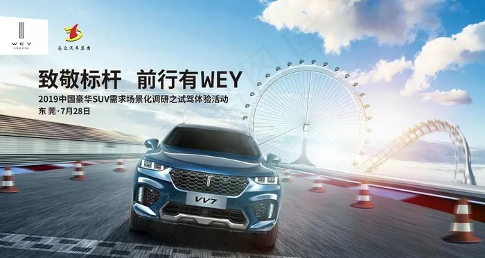 试驾会体验活动背景图片(11811X6643(DPI:60))psd模版下载