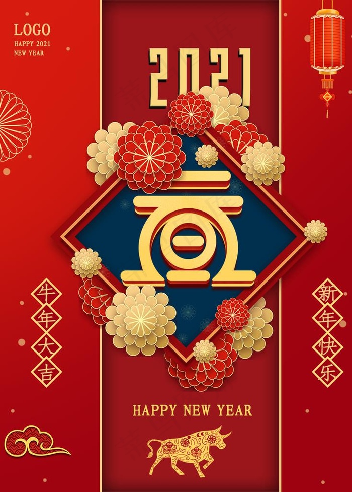 元旦海报 元旦素材 元旦背景图片
