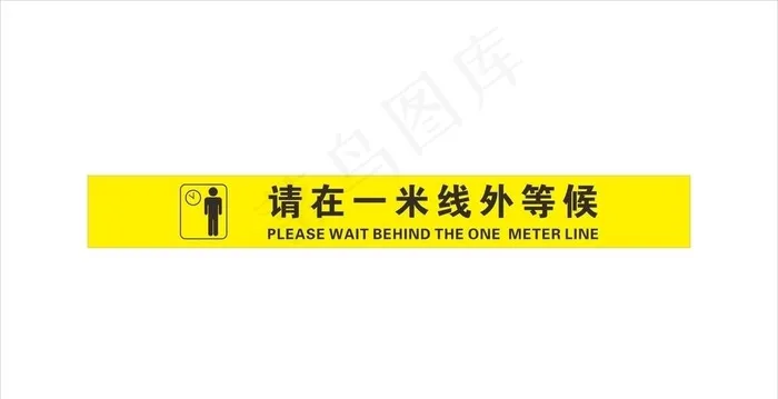 一米线等候图片