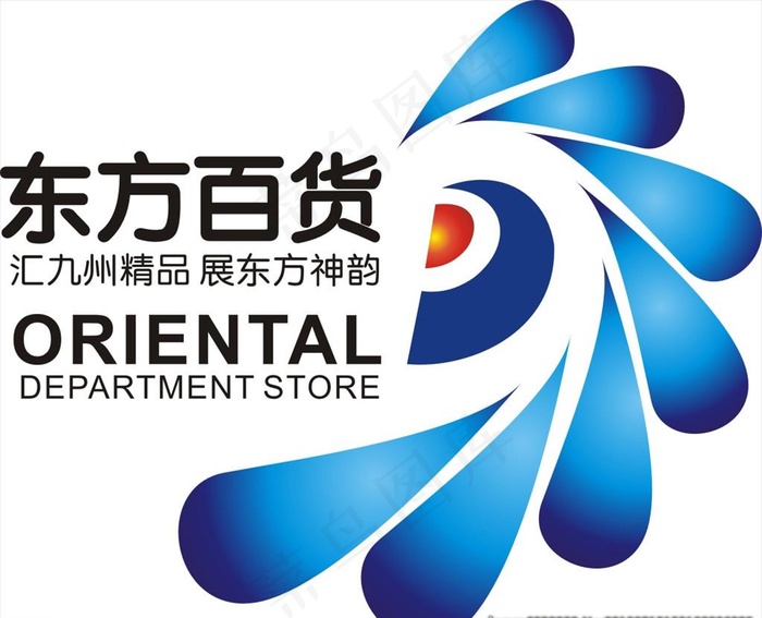 东方百货 Logo图片cdr矢量模版下载