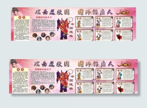 戏曲进校园图片