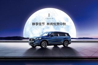 林肯中秋主背景图片