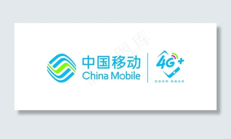 中国移动图片psd模版下载