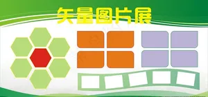 矢量图片展 绿色宣传栏 矢量