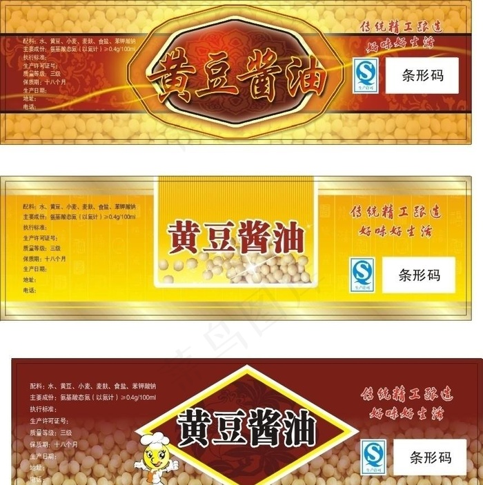 黄豆酱油标图片cdr矢量模版下载