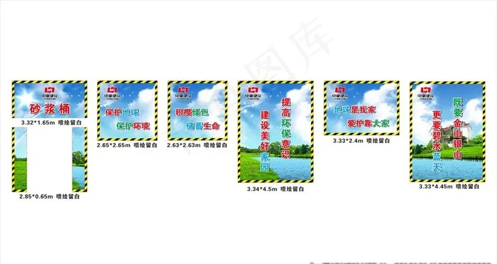 砂浆桶图片cdr矢量模版下载