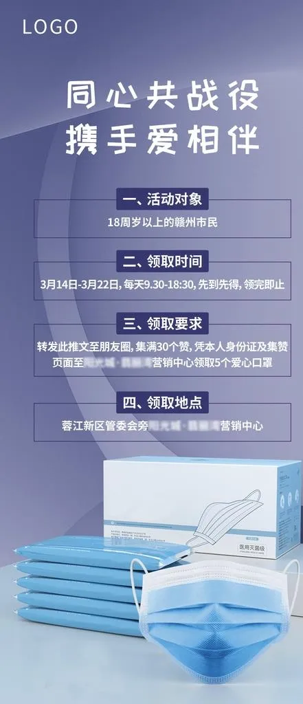 口罩图片(1276X2760(DPI:72))psd模版下载