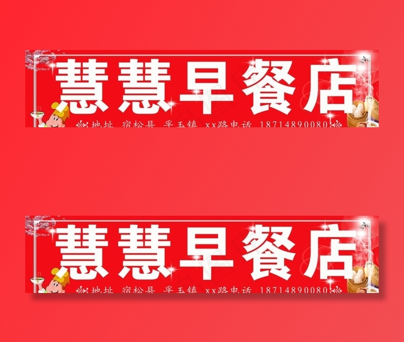 早餐店图片