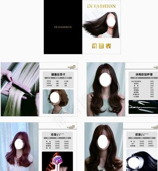 理发店价目表图片