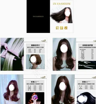 理发店价目表图片