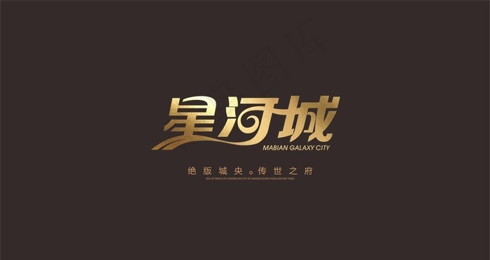 地产logo图片cdr矢量模版下载