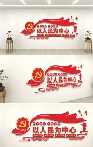 党建文化墙图片