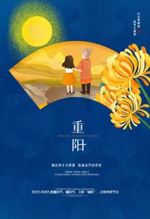 重阳节图片 重阳节图片