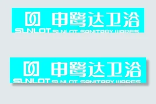 申鹭达卫浴 LOGO图片