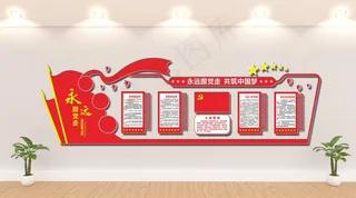 党建文化墙图片