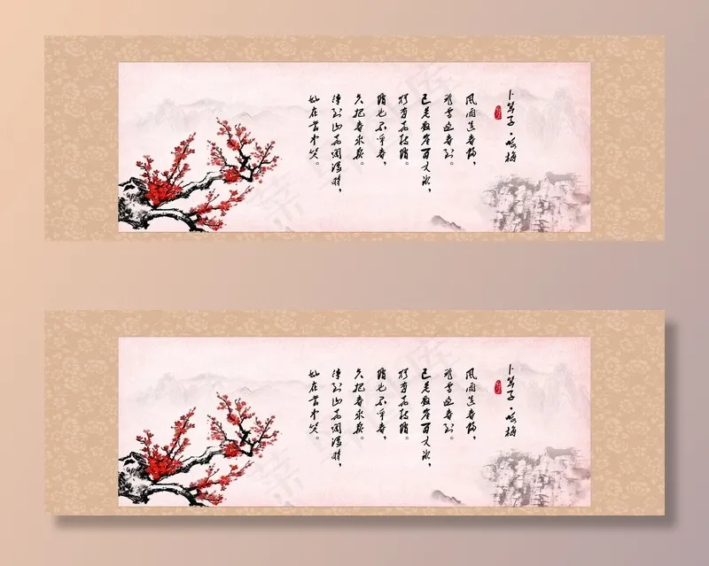 卜算子 咏梅图片(6236X2268(DPI:72))psd模版下载