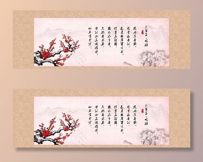 卜算子 咏梅图片