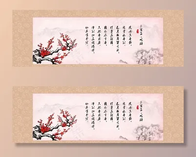 卜算子 咏梅图片