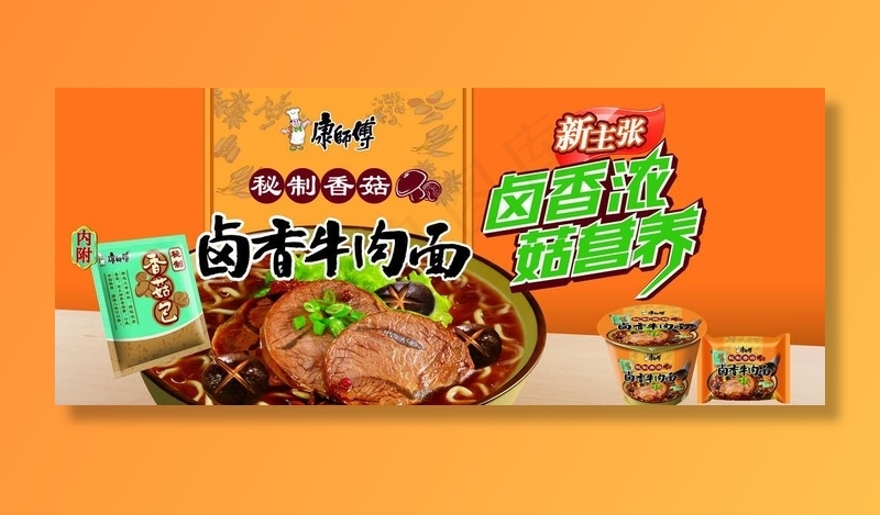 卤香牛肉面图片