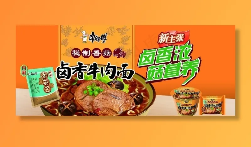 卤香牛肉面图片