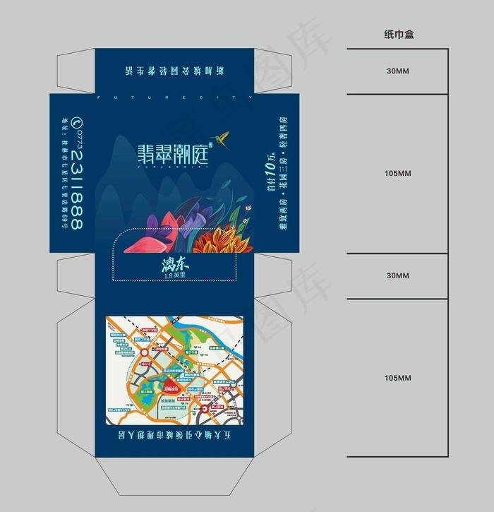 炫彩蓝色房地产纸巾盒图片