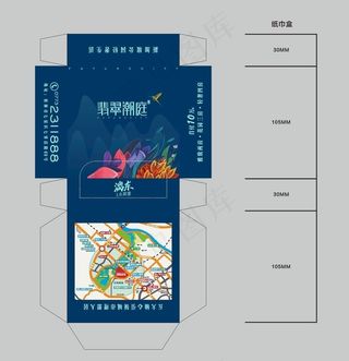 炫彩蓝色房地产纸巾盒图片