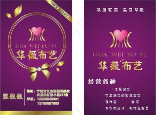 布艺名片图片