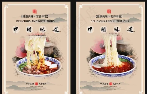拉面板面图片 拉面板面图片