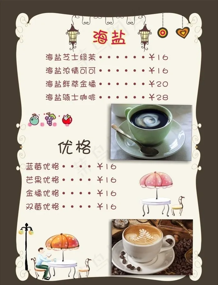 奶茶海报图片cdr矢量模版下载