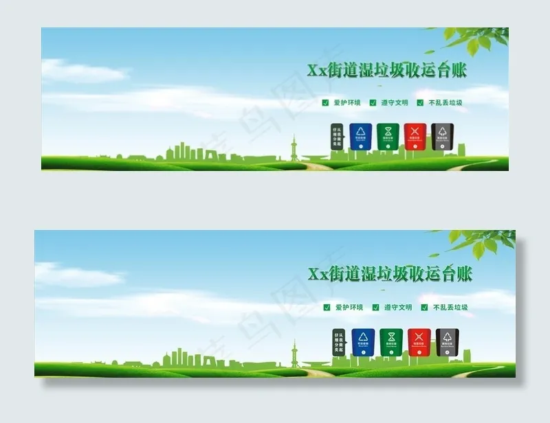 垃圾分类台账封面图片cdr矢量模版下载
