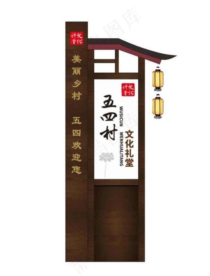 村路牌图片cdr矢量模版下载