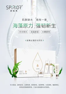 化妆品海报图片 化妆品海报图片