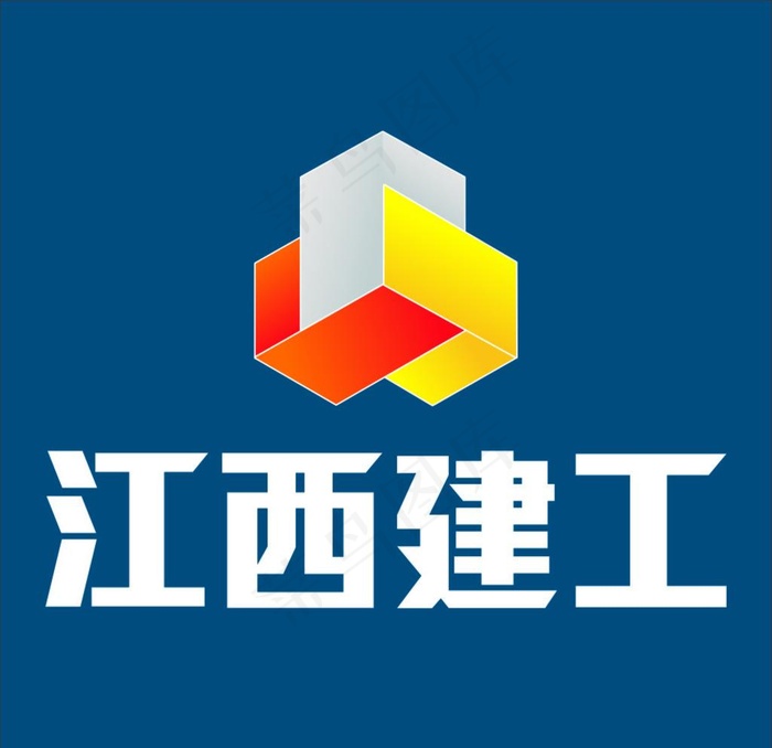 江西建工标志图片cdr矢量模版下载