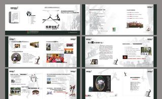 拓展训练公司画册图片