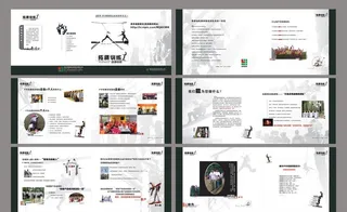 拓展训练公司画册图片