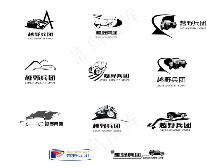 越野logo图片