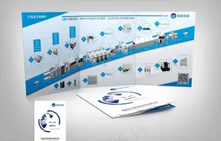 企业科技宣传三折页图片